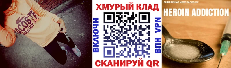 как найти закладки Волчанск Героин белый