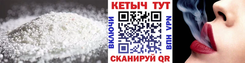 mega вход  Волчанск  Кетамин ketamine 