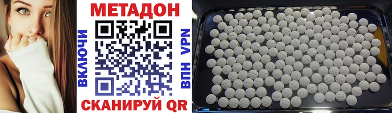 Метадон VHQ  Волчанск 