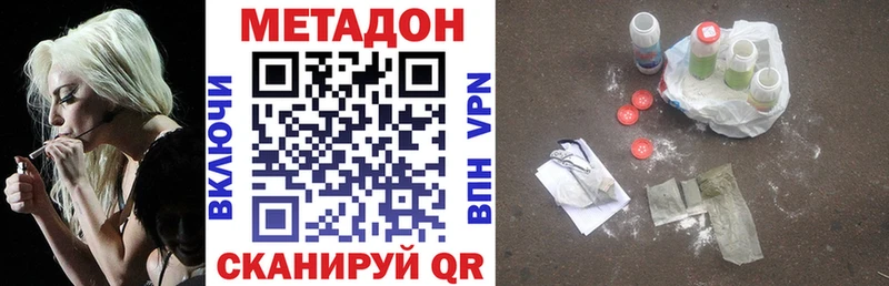 МЕТАДОН VHQ Волчанск