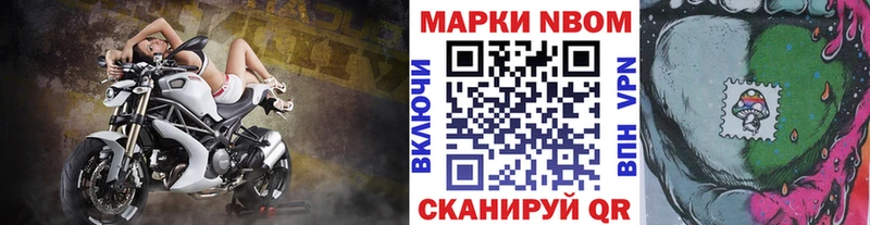 Марки 25I-NBOMe 1,8мг  блэк спрут онион  Волчанск 
